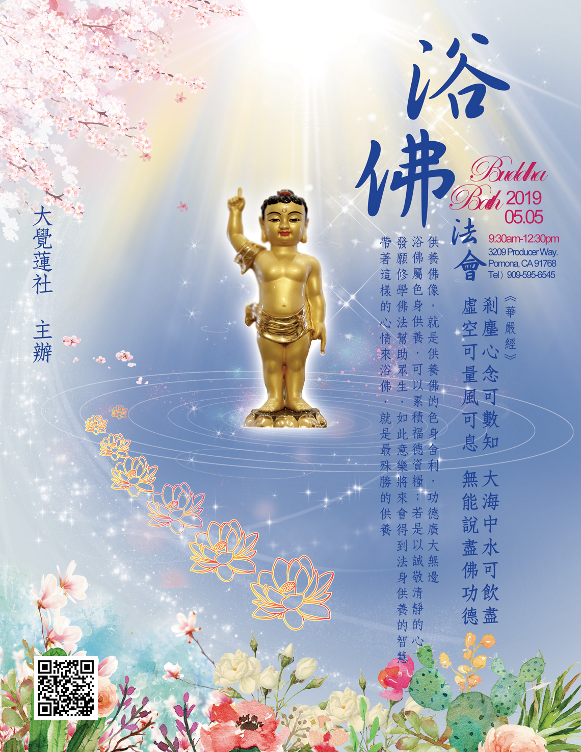 2019 浴佛法會 Buddha Bath Ceremony